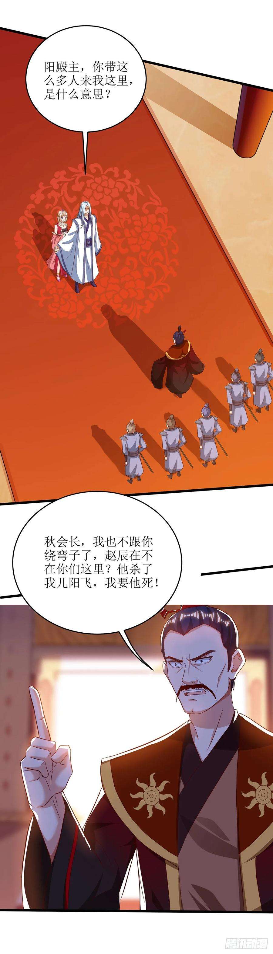 主宰三界68话 殃及池鱼