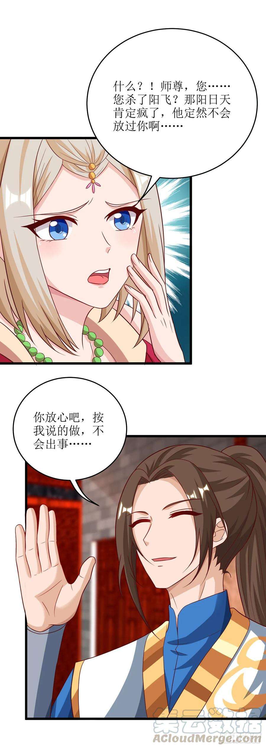 主宰三界68话 殃及池鱼
