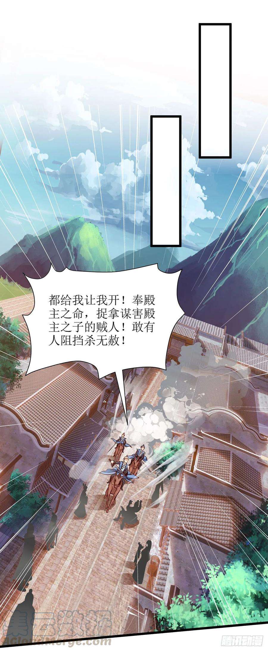 主宰三界68话 殃及池鱼