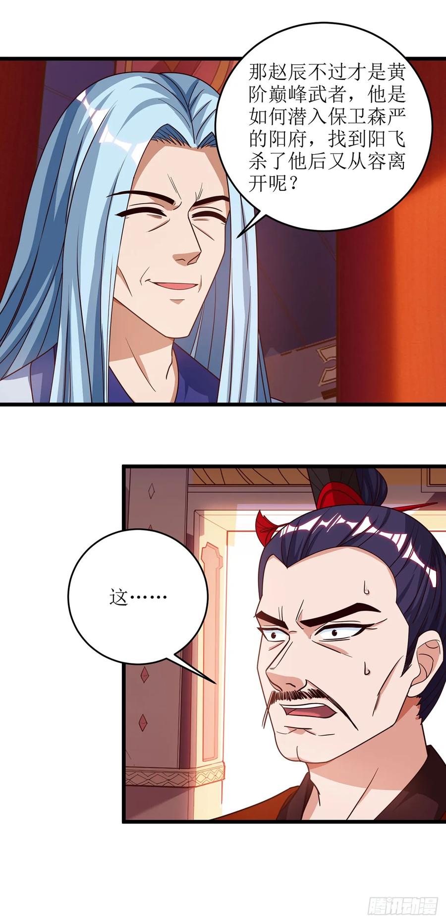 主宰三界69话 秋会长相助