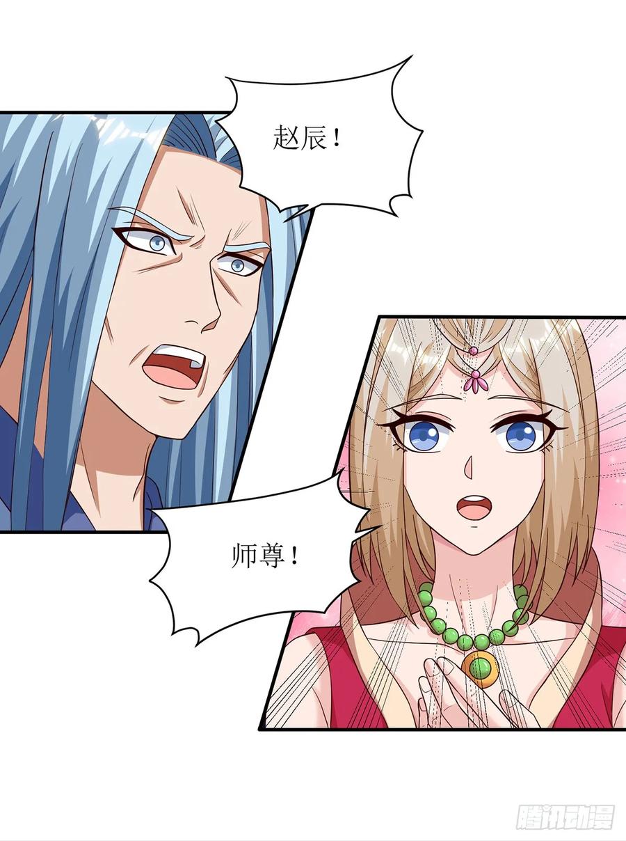 主宰三界69话 秋会长相助