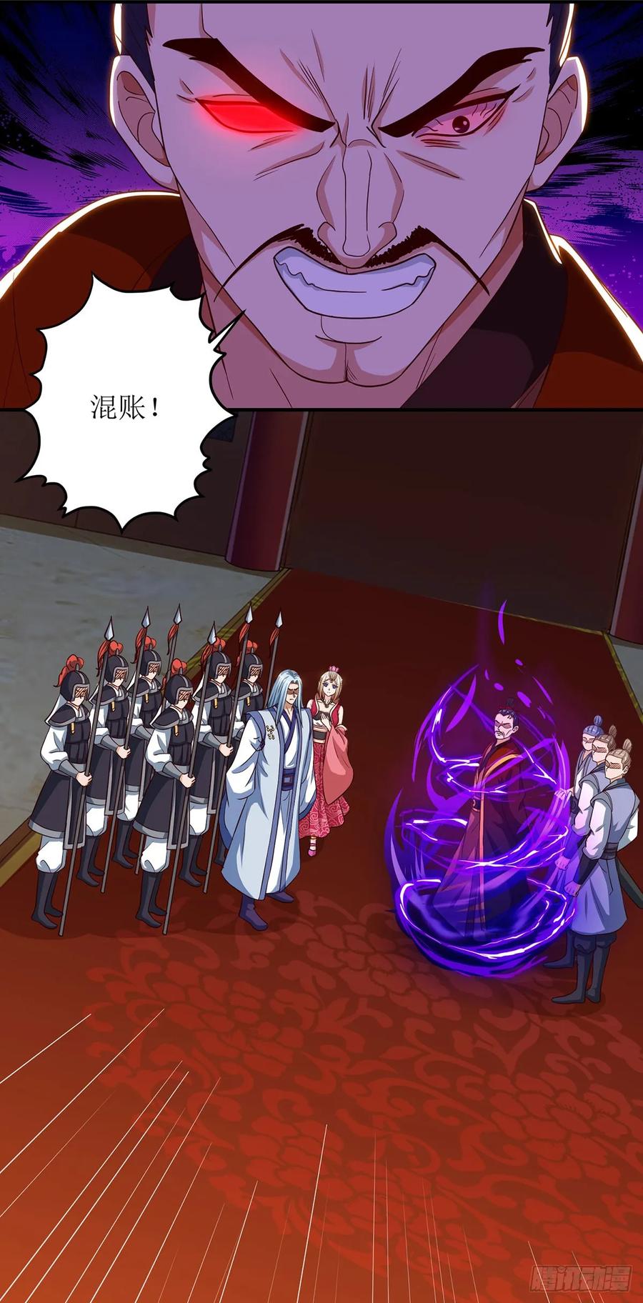 主宰三界69话 秋会长相助