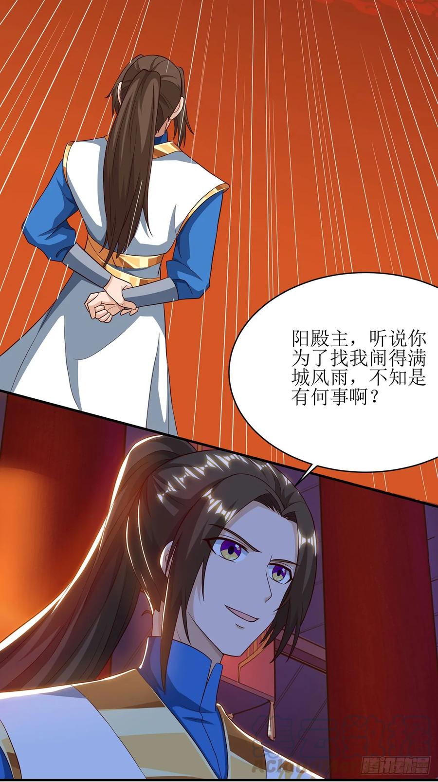 主宰三界69话 秋会长相助