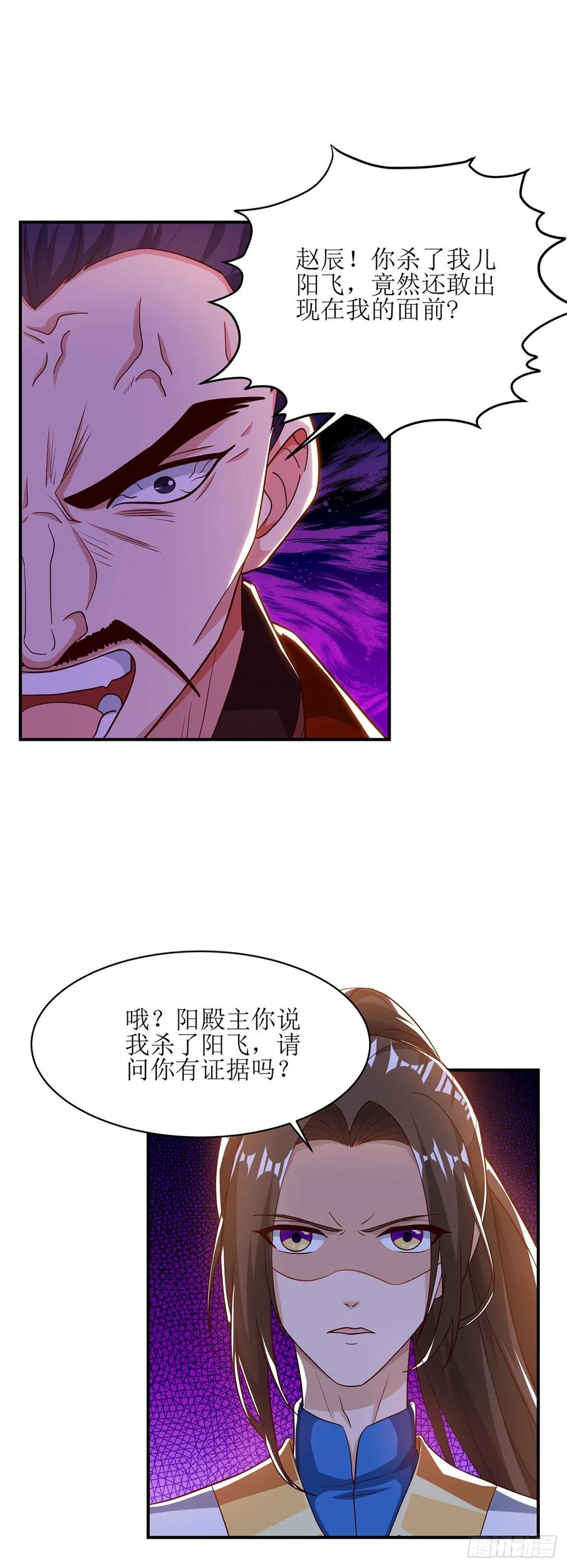 主宰三界69话 秋会长相助