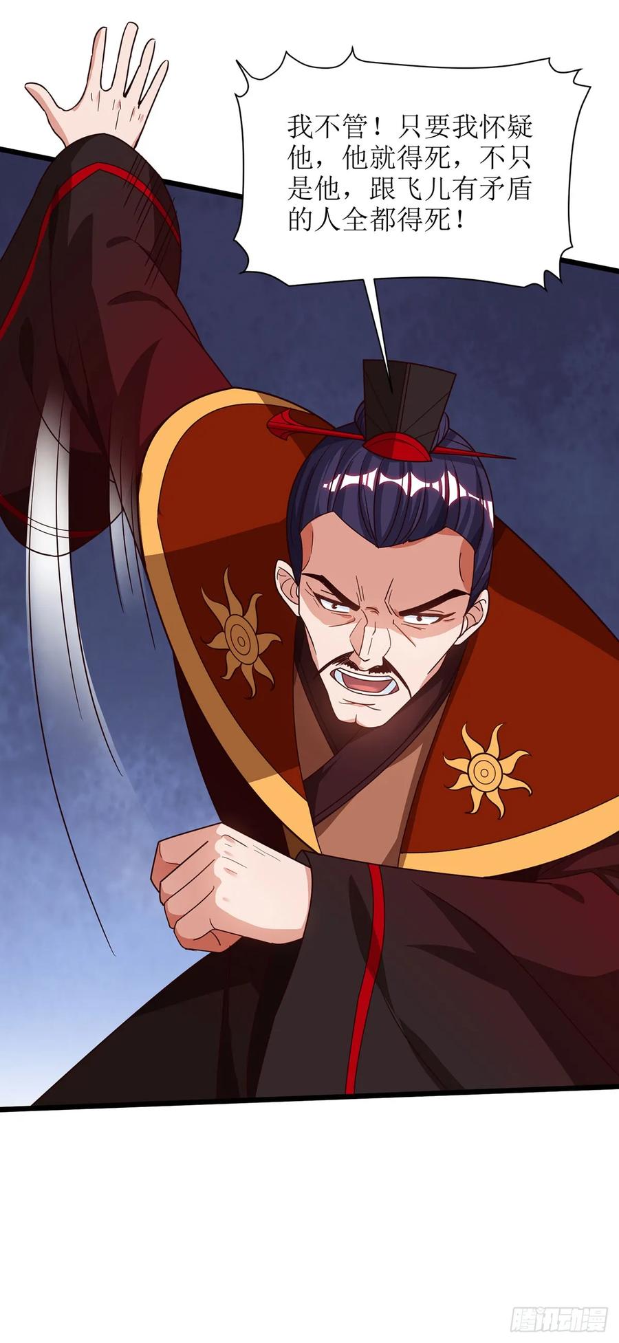 主宰三界69话 秋会长相助
