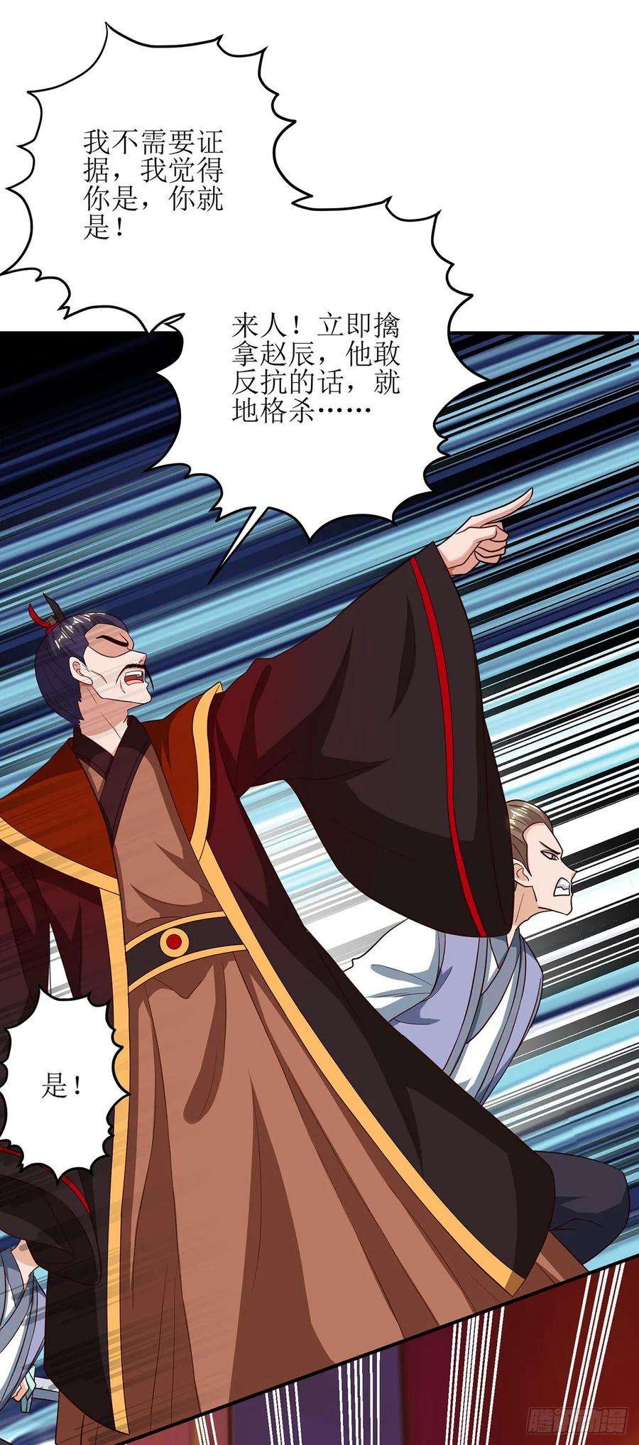 主宰三界69话 秋会长相助