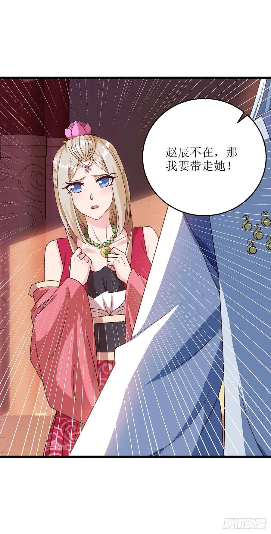 主宰三界69话 秋会长相助