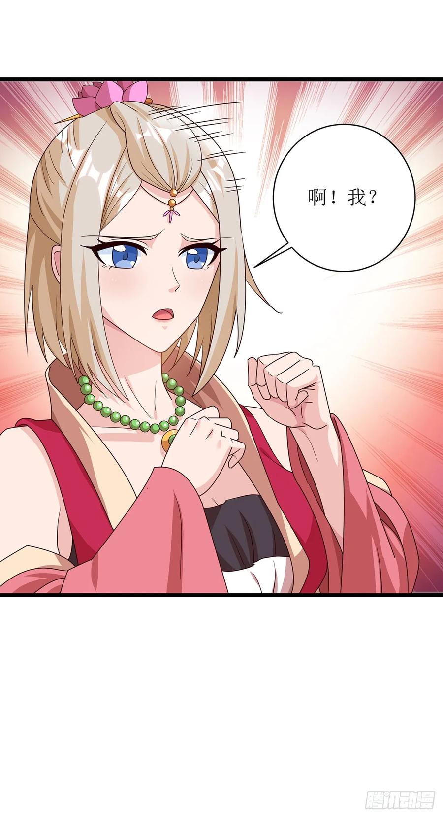 主宰三界69话 秋会长相助