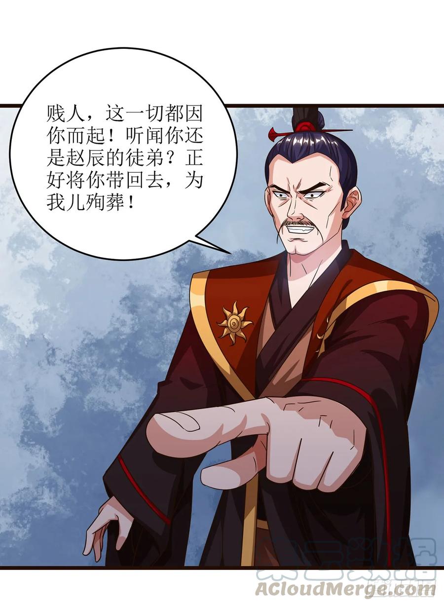 主宰三界69话 秋会长相助