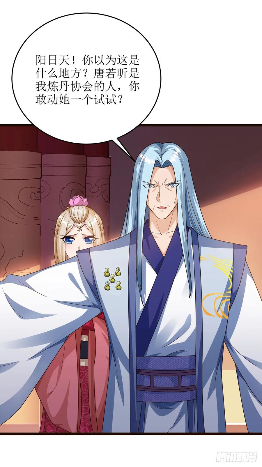 主宰三界69话 秋会长相助