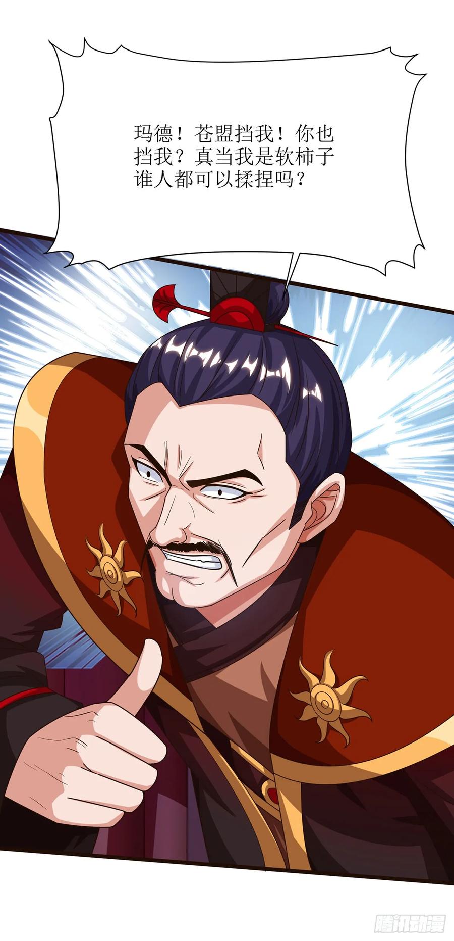 主宰三界69话 秋会长相助