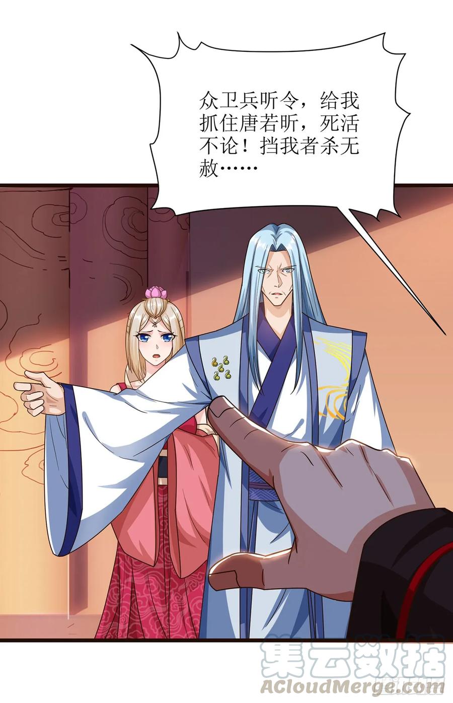 主宰三界69话 秋会长相助