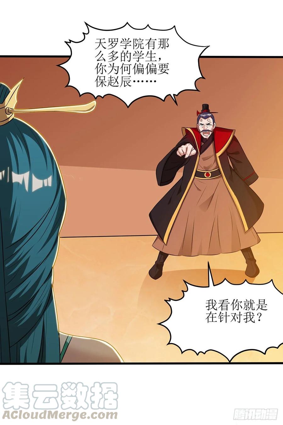 主宰三界70话 超强后盾