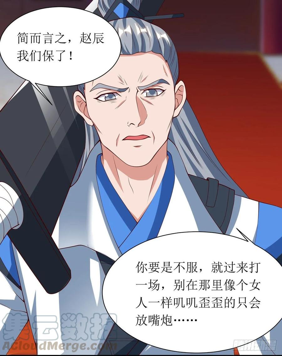 主宰三界70话 超强后盾