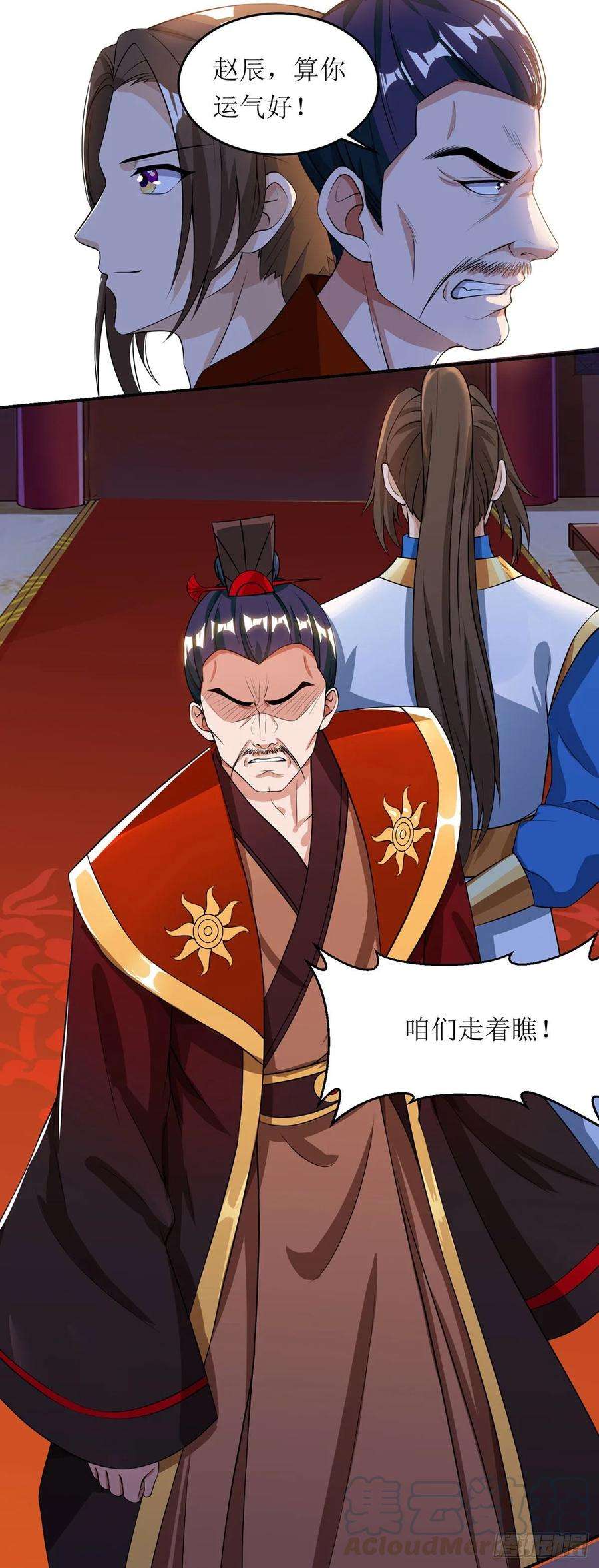 主宰三界70话 超强后盾