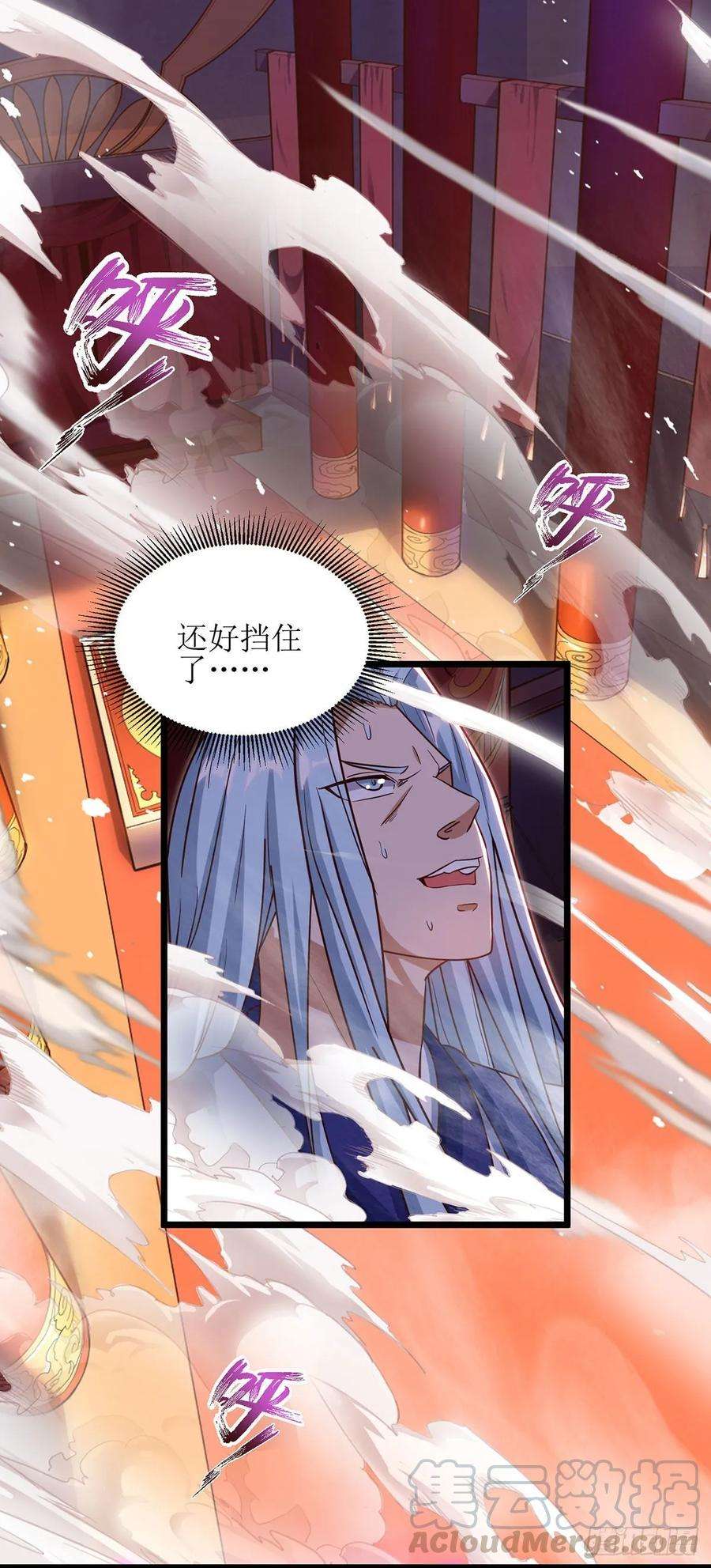 主宰三界70话 超强后盾
