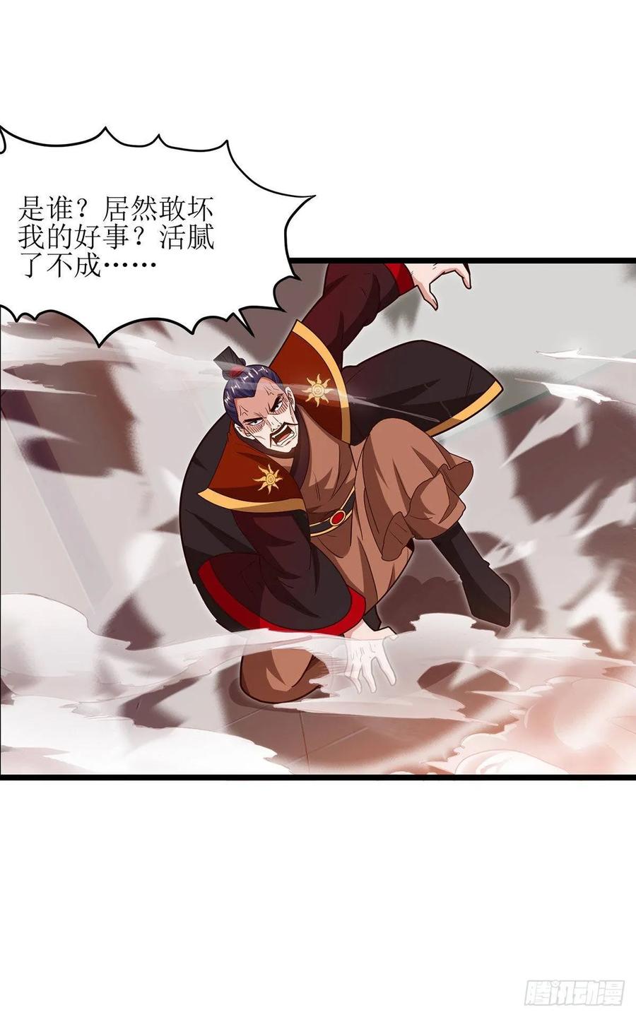 主宰三界70话 超强后盾