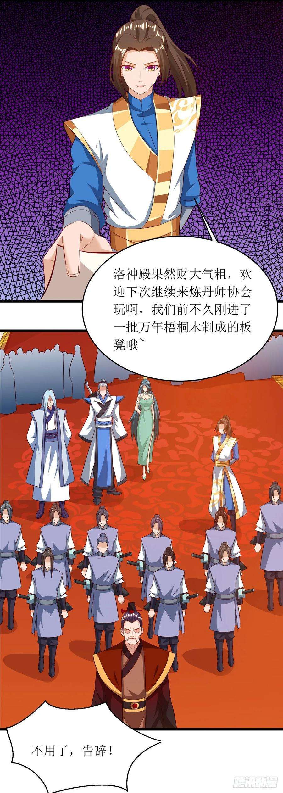 主宰三界71话 敲诈