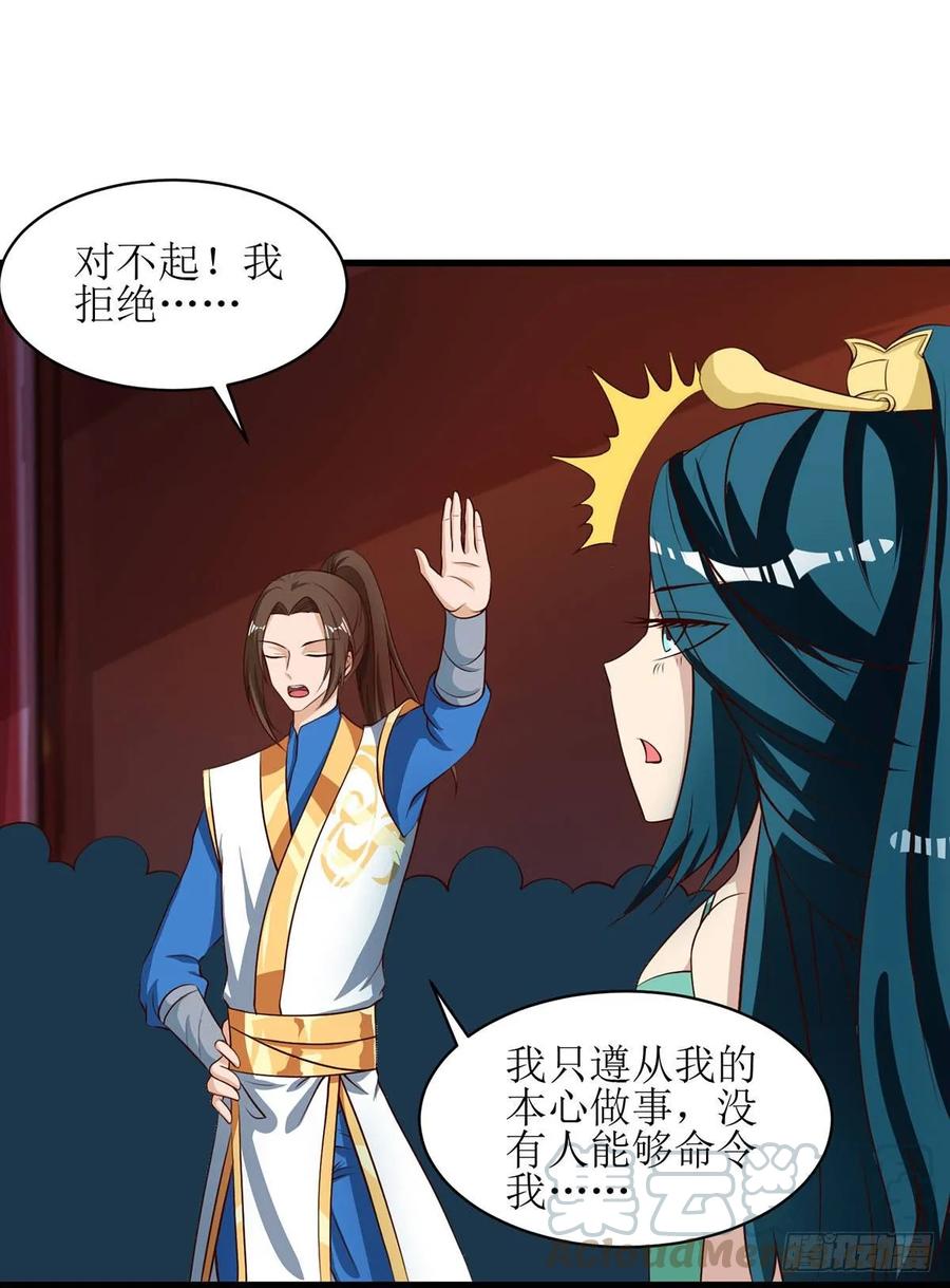 主宰三界71话 敲诈