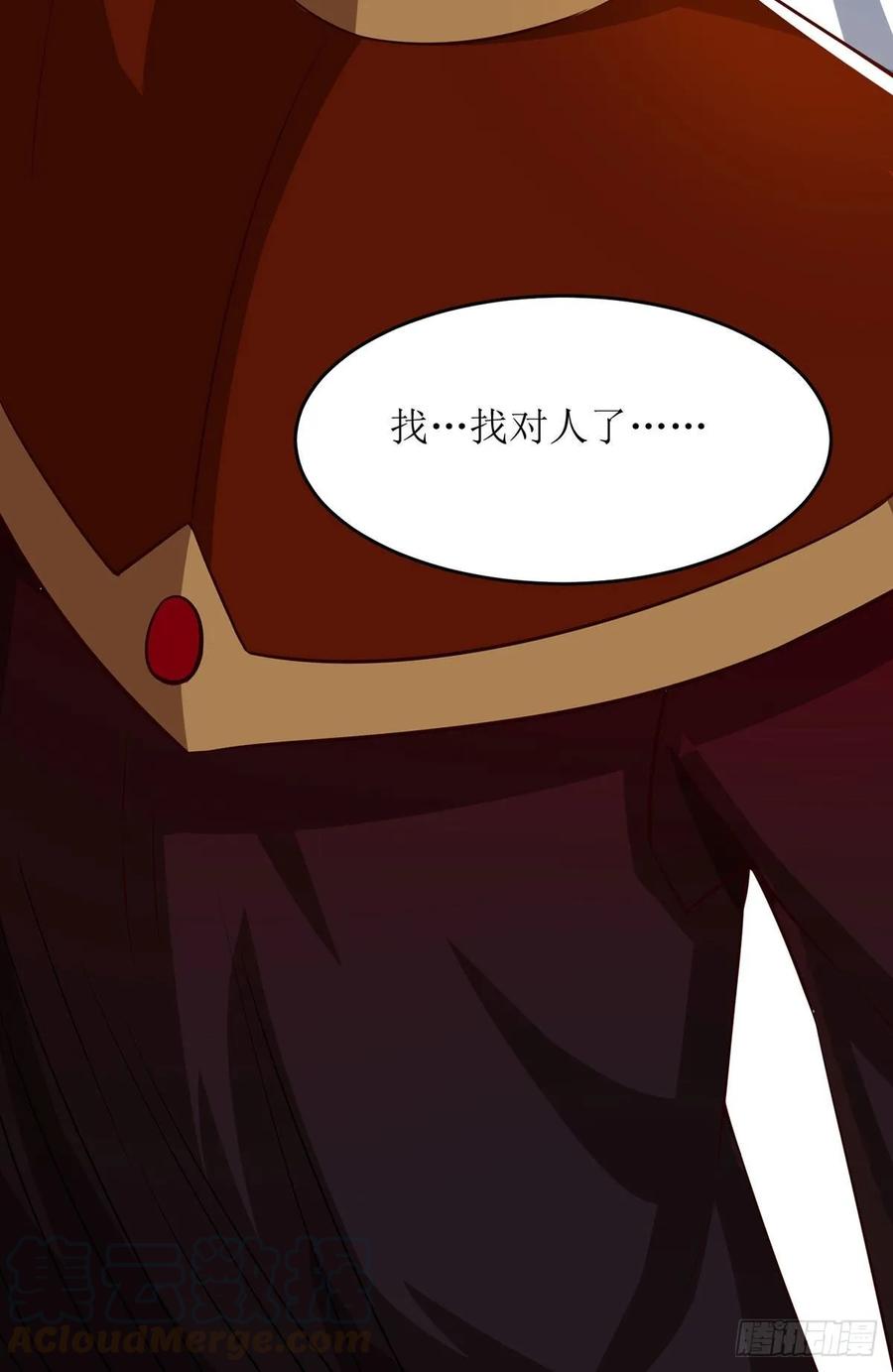 主宰三界71话 敲诈