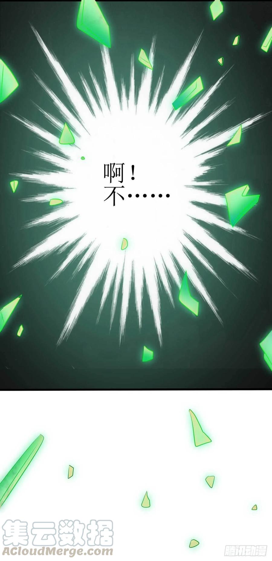 主宰三界72话 寒冰参下落