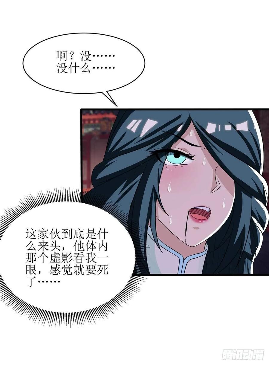 主宰三界72话 寒冰参下落