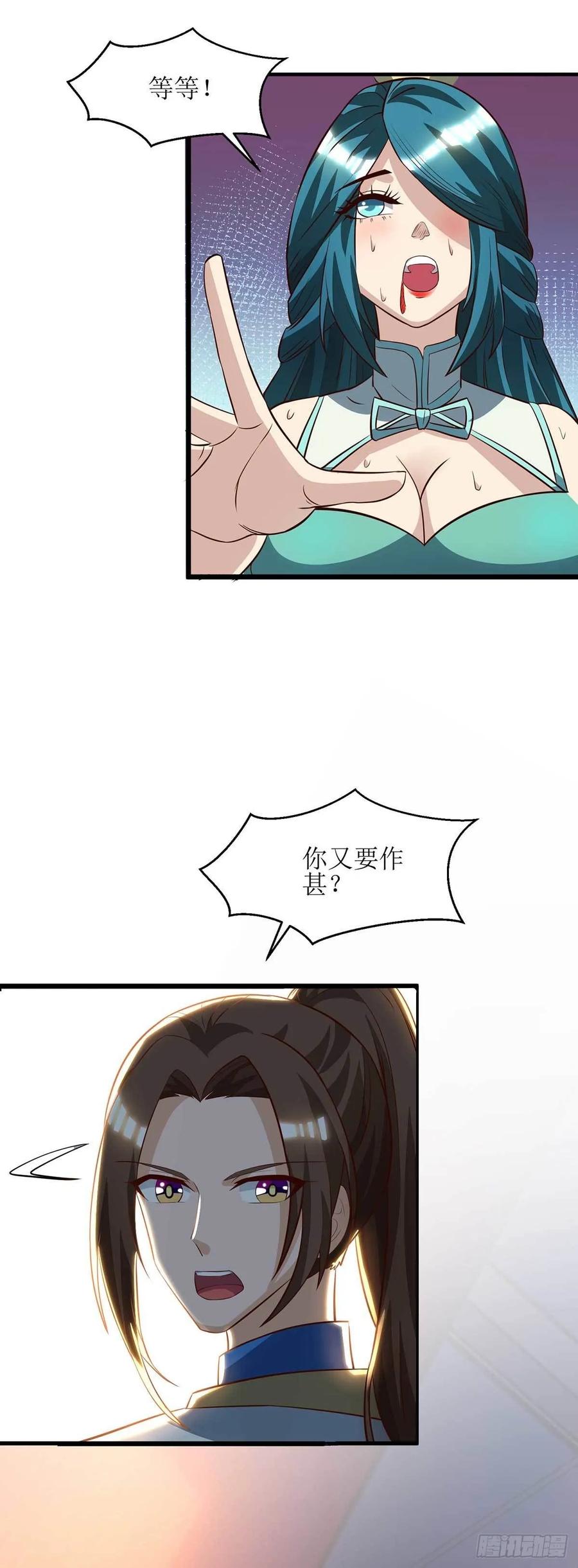 主宰三界72话 寒冰参下落