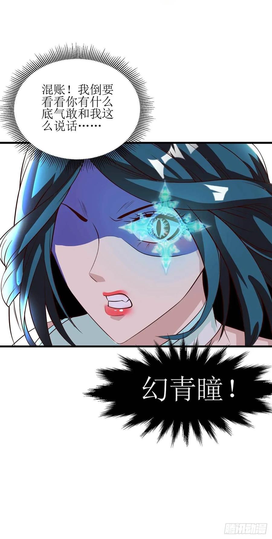 主宰三界72话 寒冰参下落