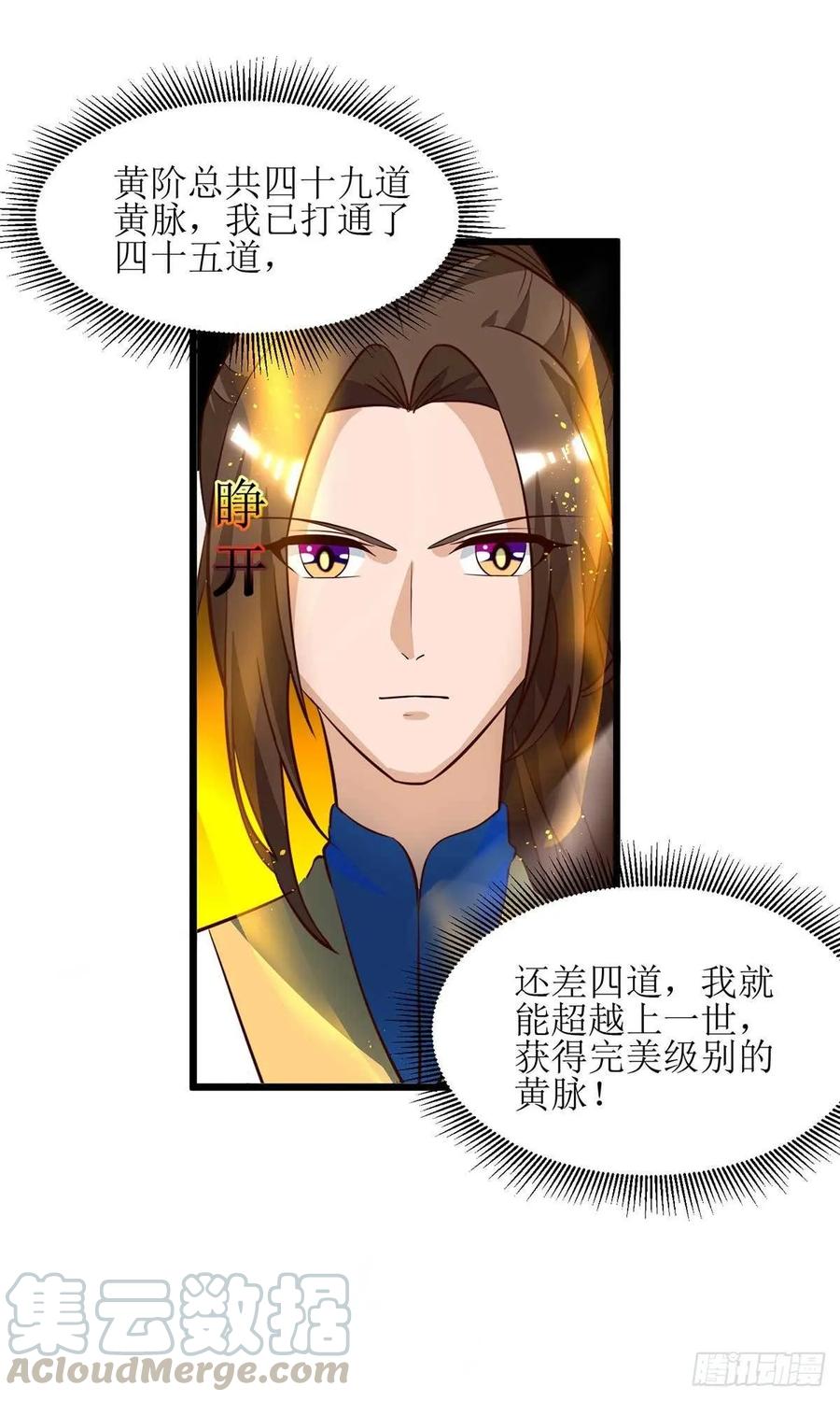 主宰三界72话 寒冰参下落