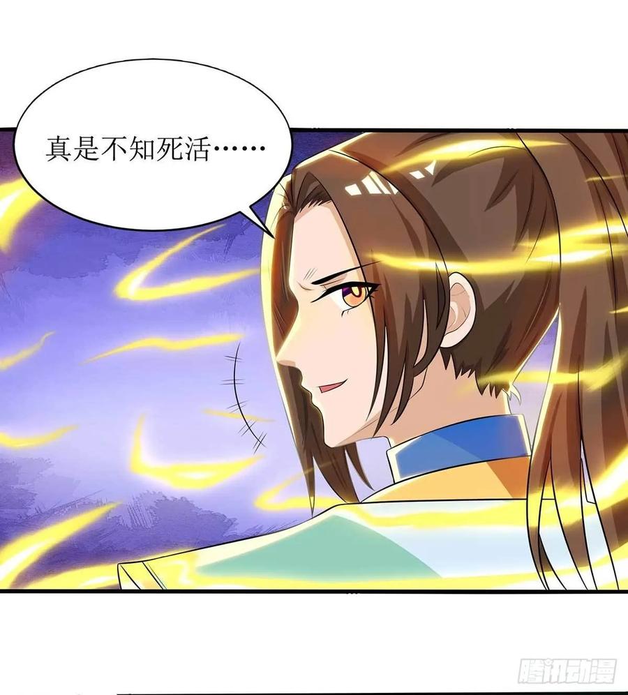 主宰三界72话 寒冰参下落
