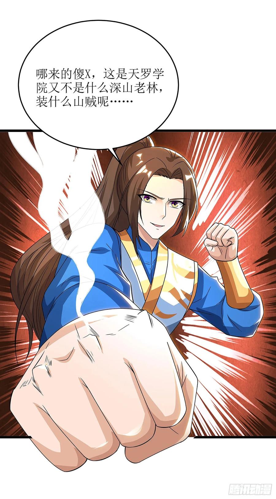 主宰三界73话 击杀赵辰