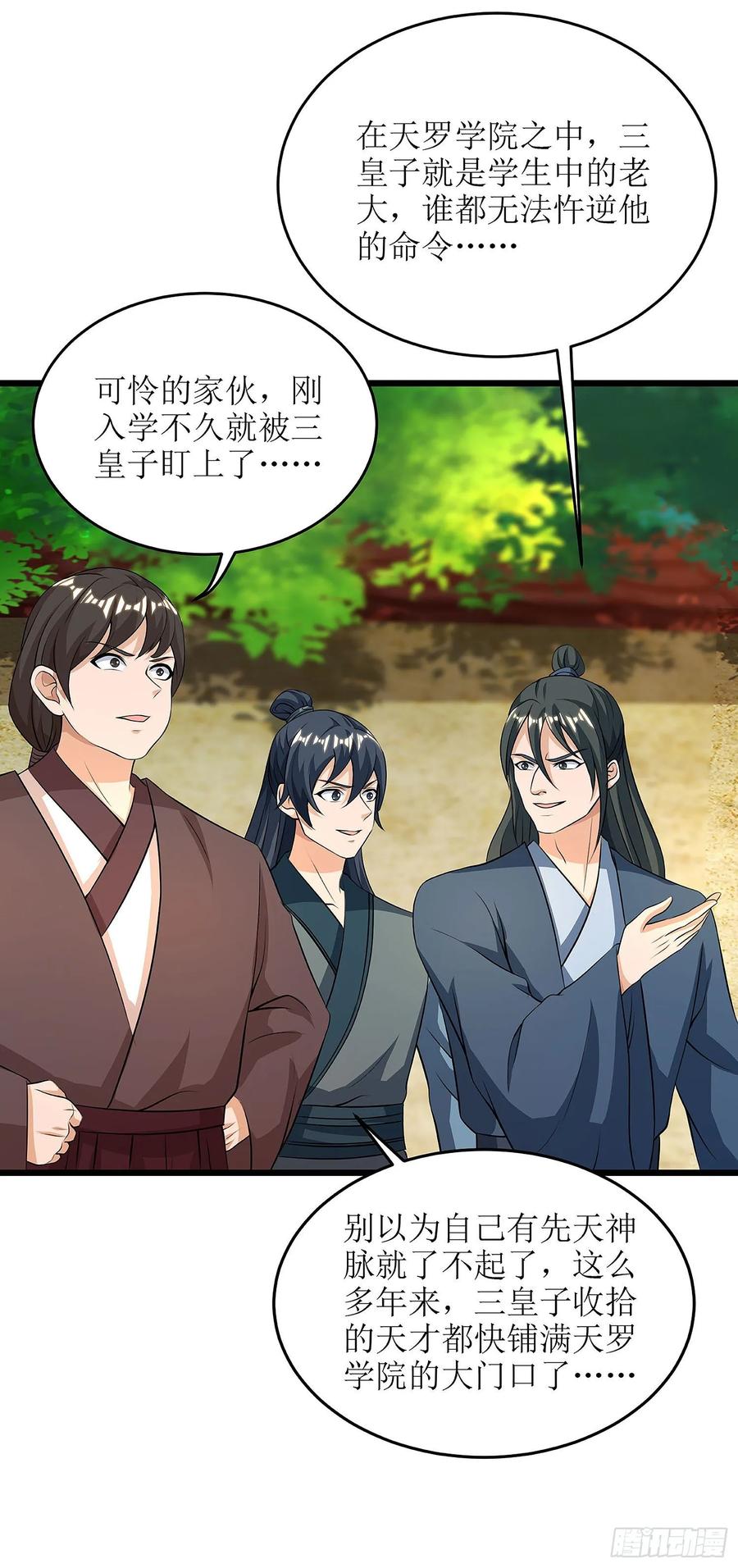 主宰三界73话 击杀赵辰