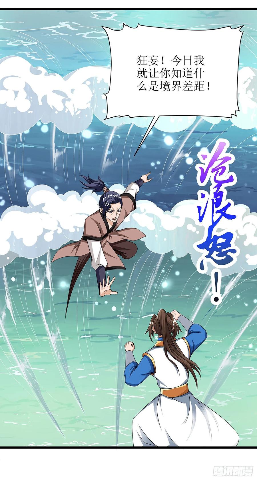 主宰三界73话 击杀赵辰