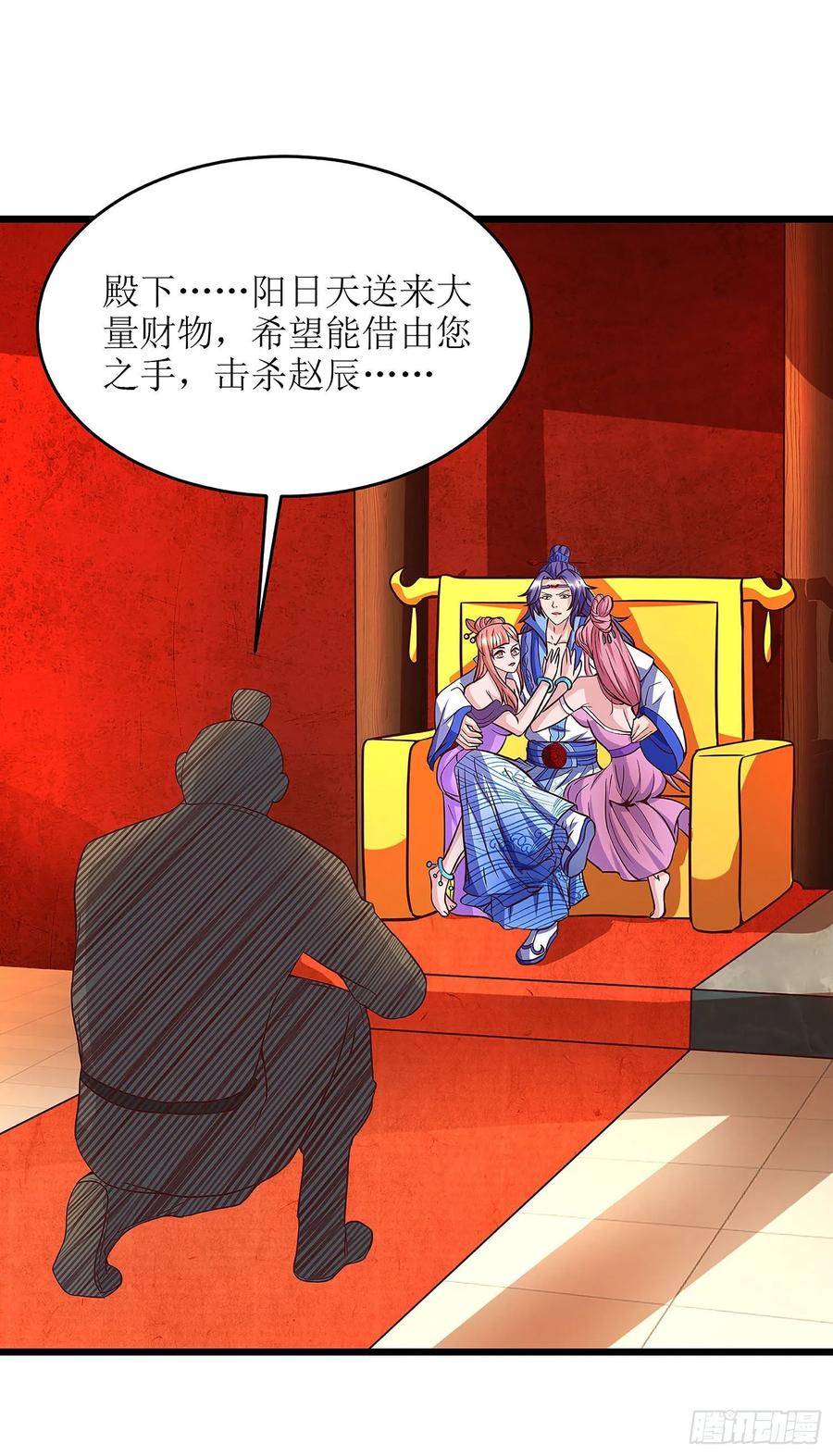 主宰三界73话 击杀赵辰