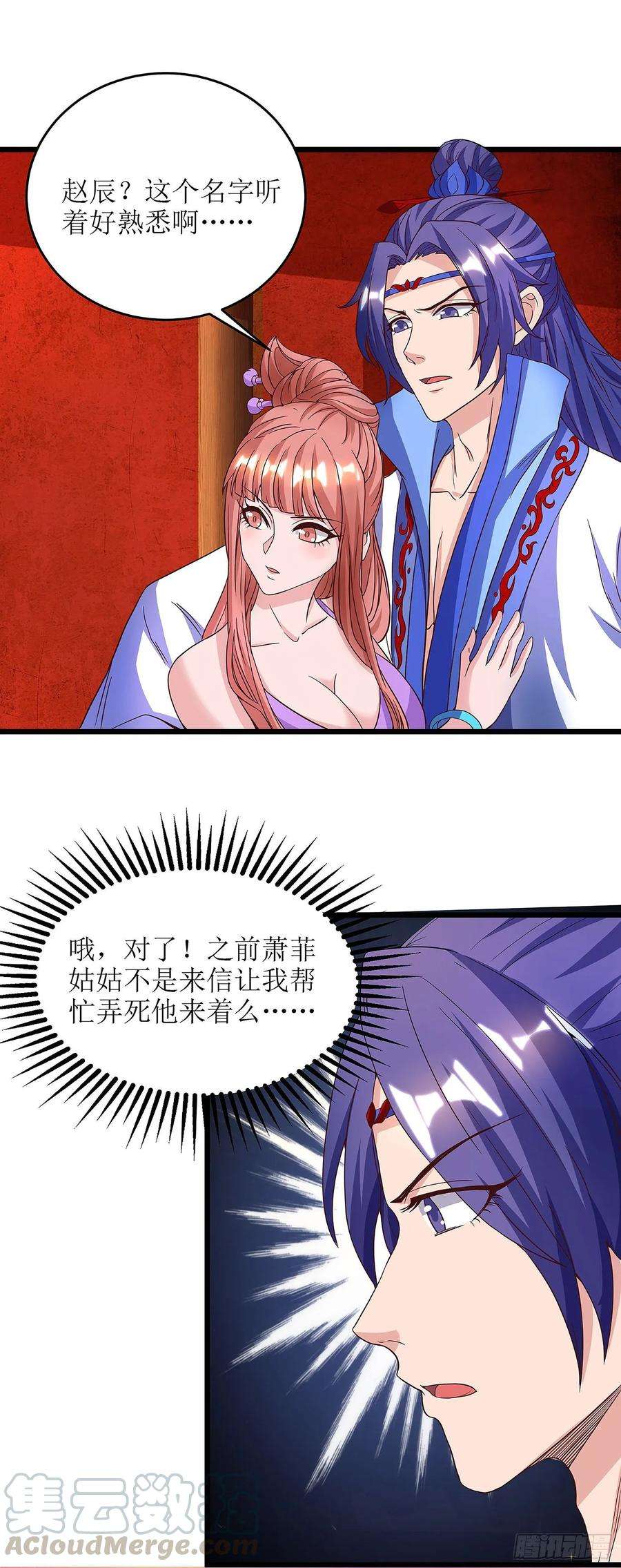 主宰三界73话 击杀赵辰
