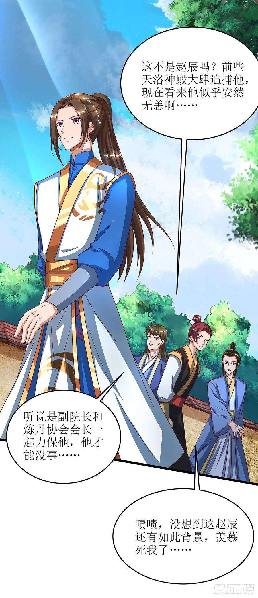 主宰三界73话 击杀赵辰