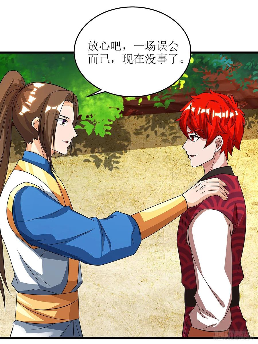 主宰三界73话 击杀赵辰