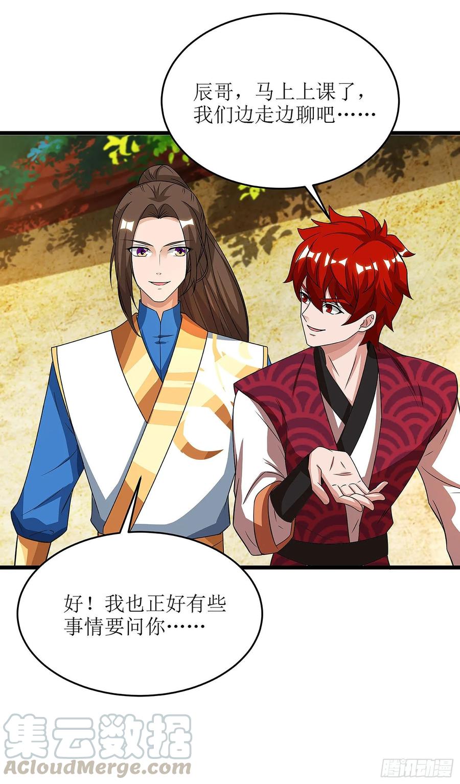 主宰三界73话 击杀赵辰