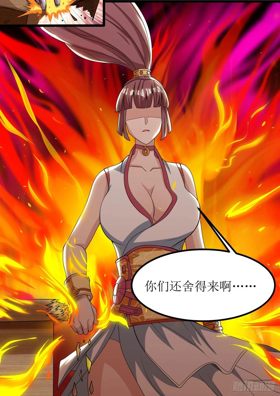 主宰三界74话 迟到