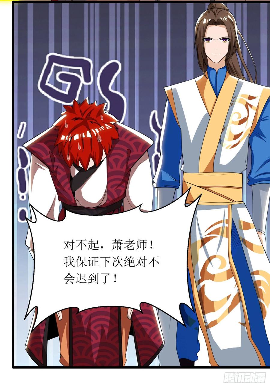 主宰三界74话 迟到