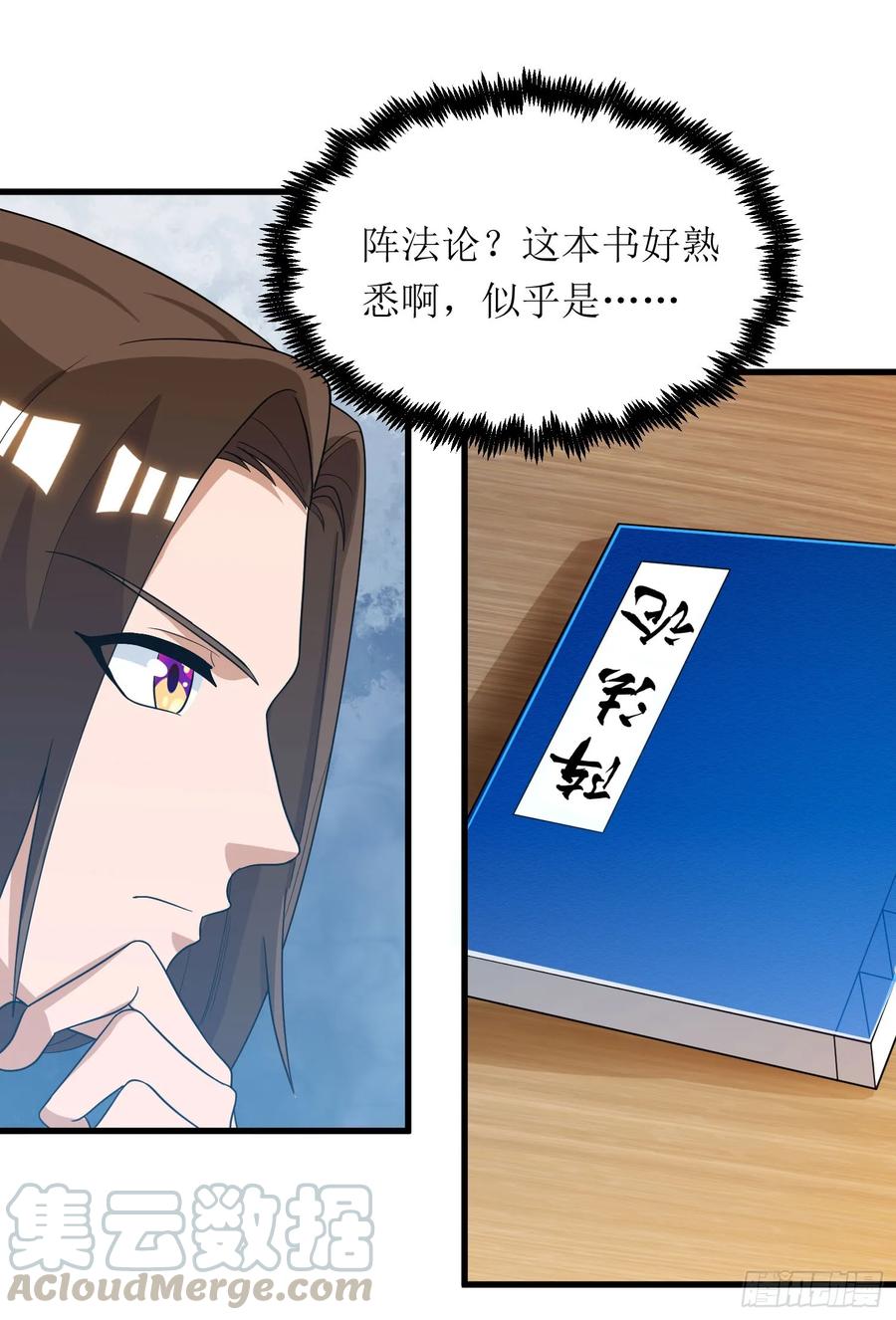 主宰三界74话 迟到