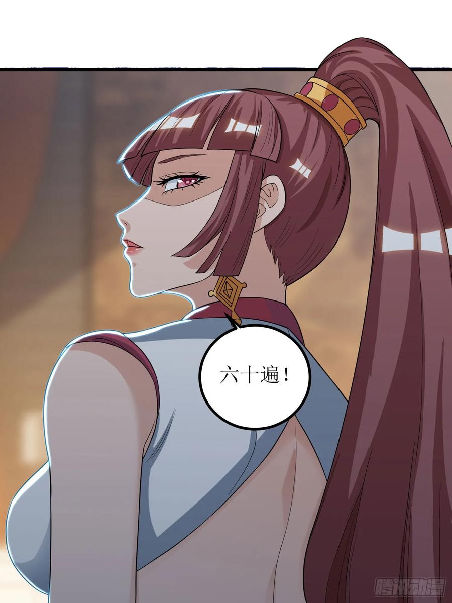 主宰三界74话 迟到