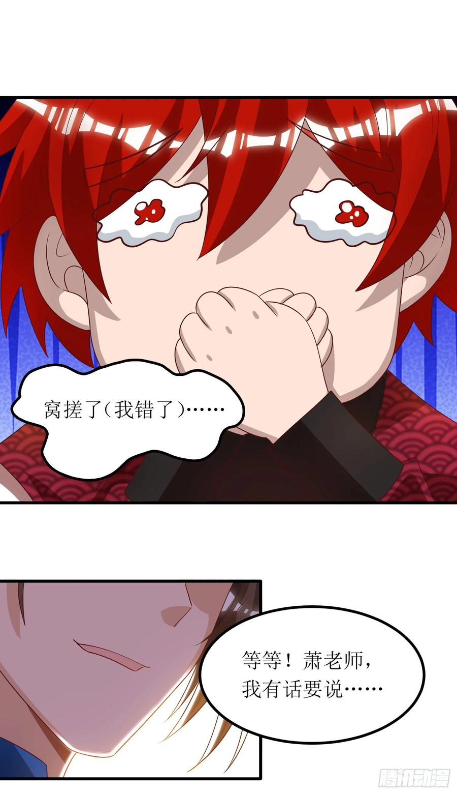 主宰三界74话 迟到