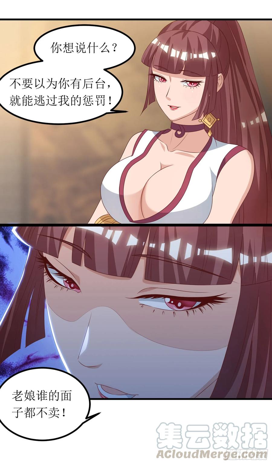 主宰三界74话 迟到