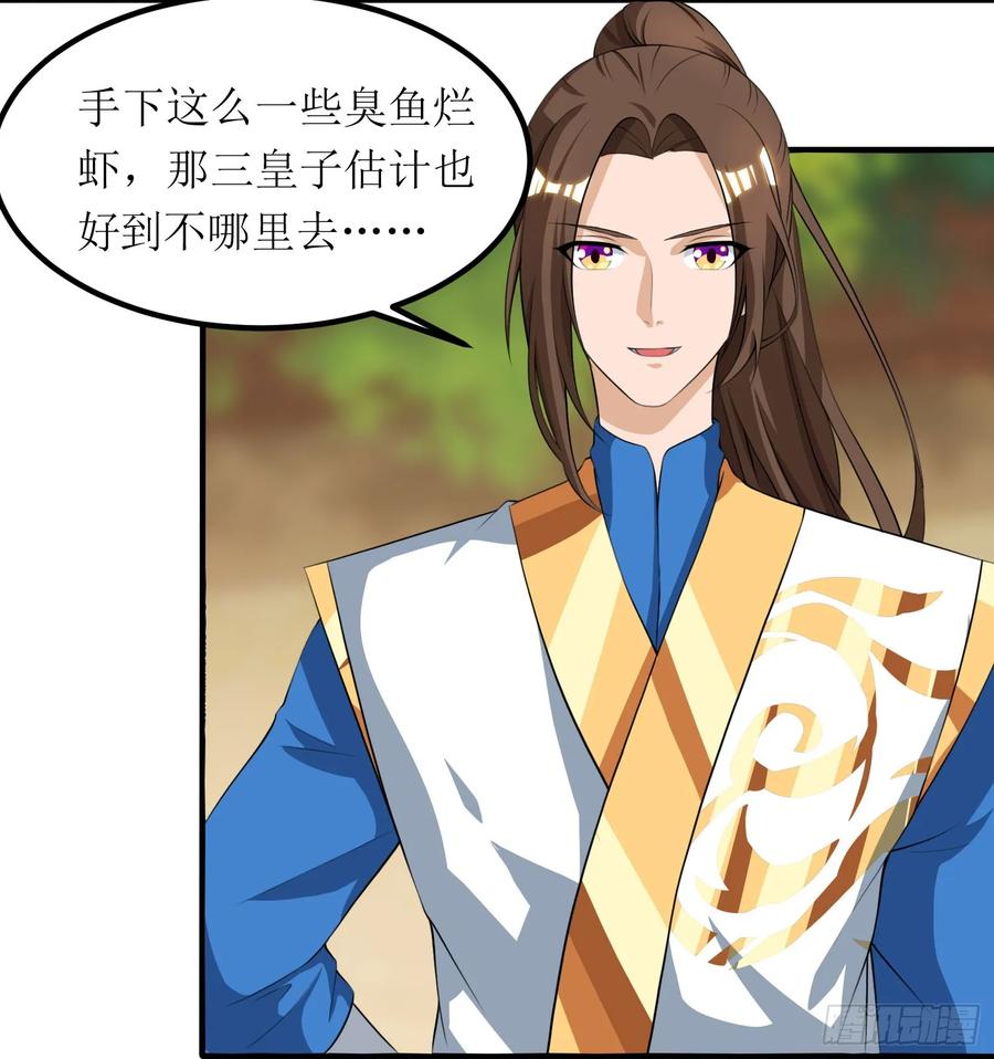 主宰三界74话 迟到