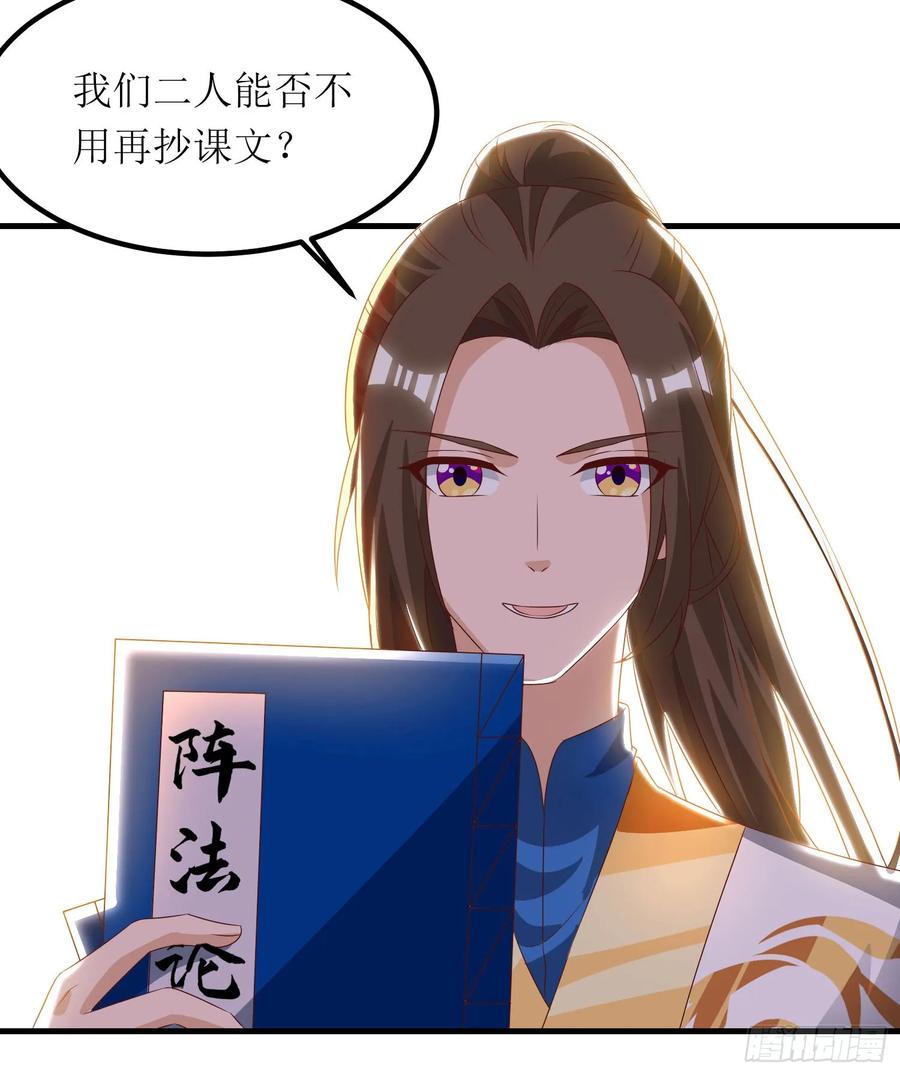 主宰三界74话 迟到