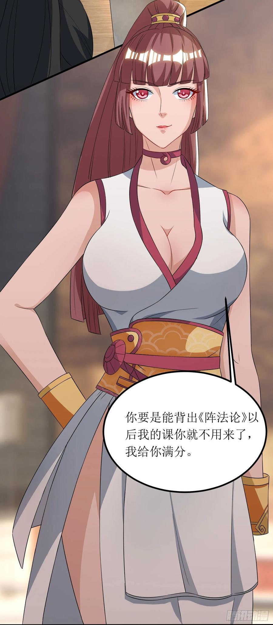 主宰三界74话 迟到