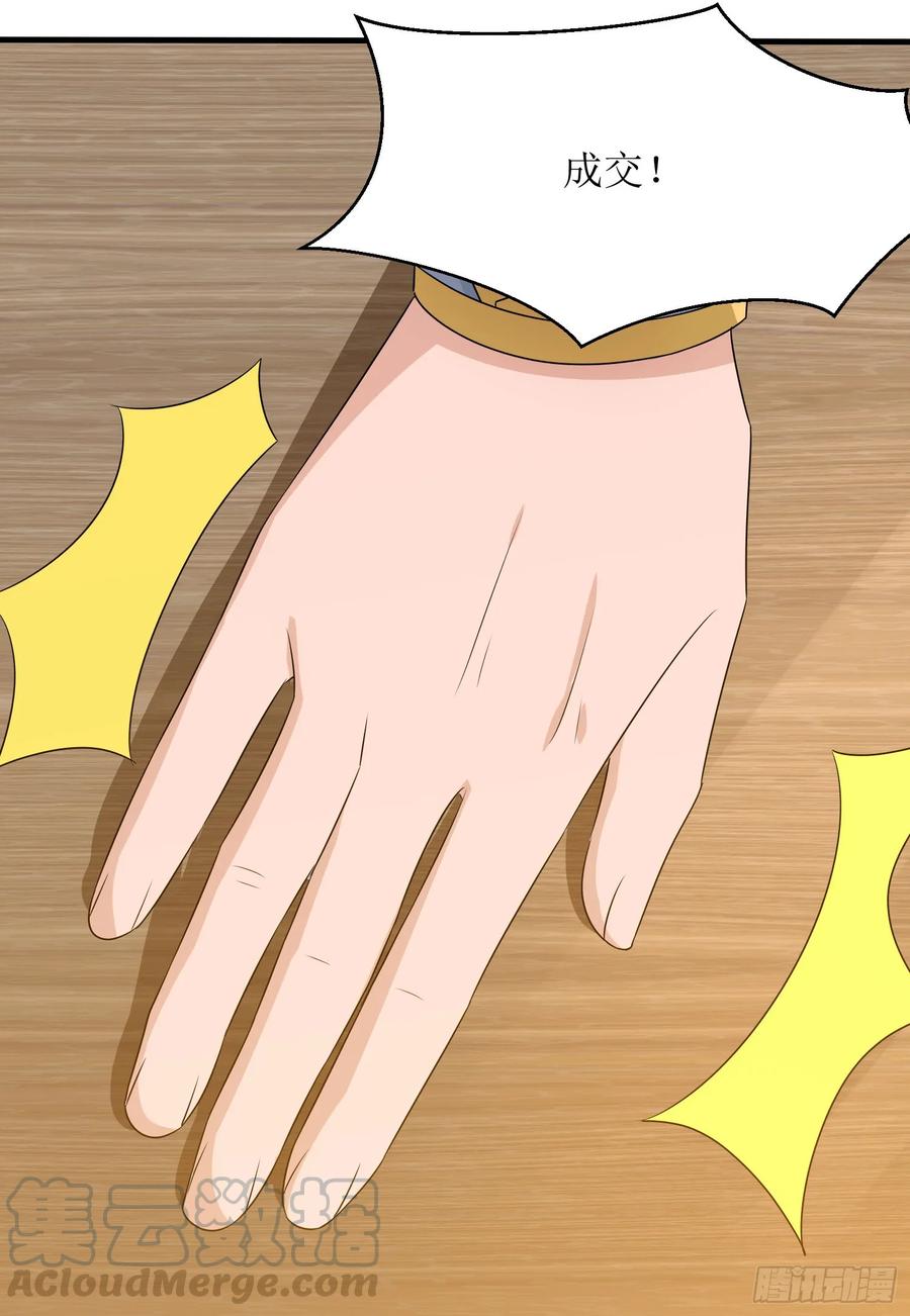 主宰三界74话 迟到