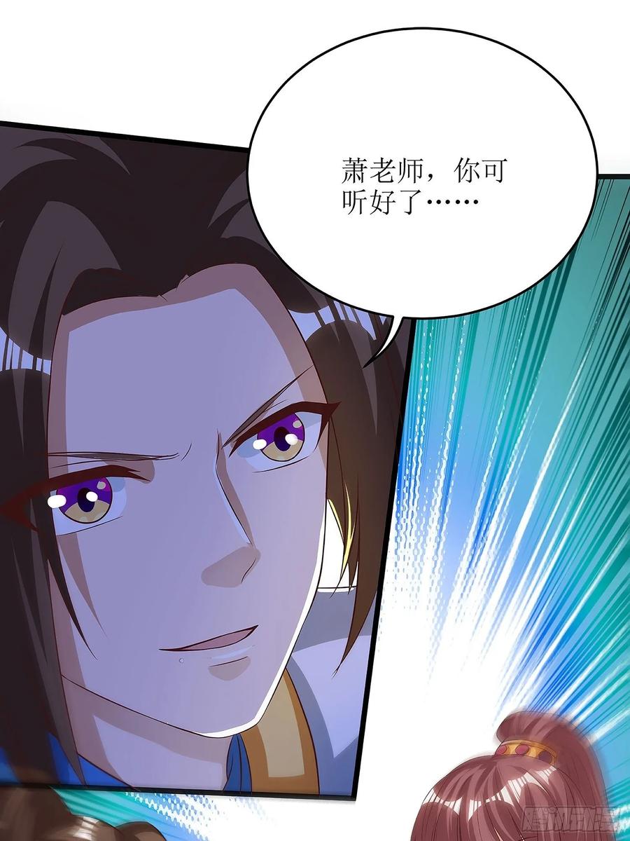 主宰三界75话 阵法论
