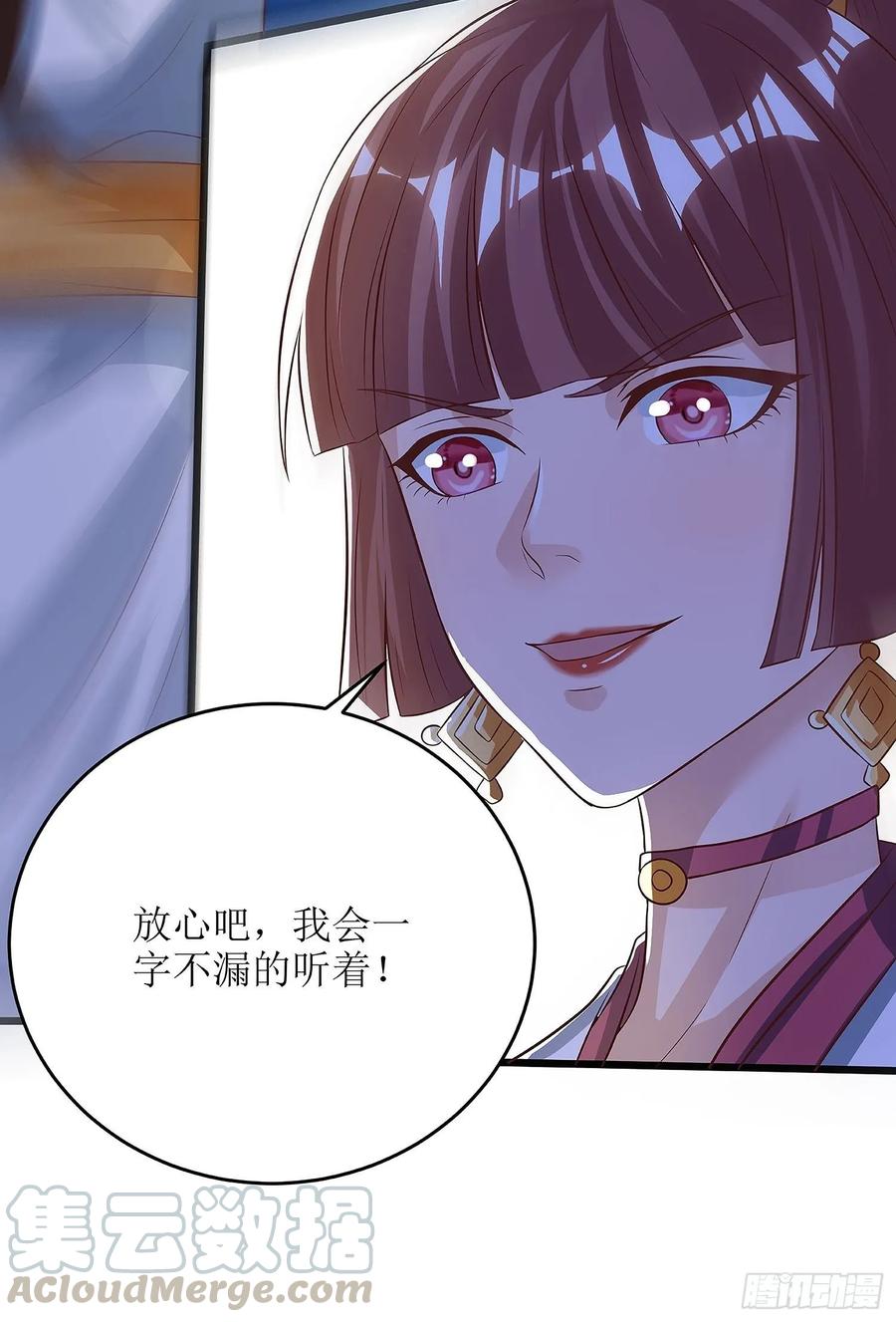 主宰三界75话 阵法论
